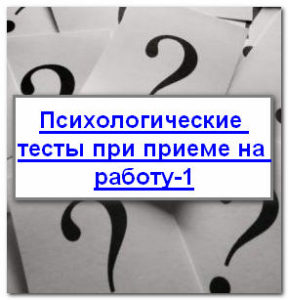 Тести, як знайти роботу тести онлайн