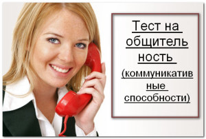 Тестове за намиране на работа тестове онлайн