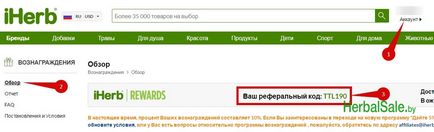 Топ-10 популярних питань і відповідей про айхерб faq