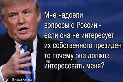 Trump nu mai este al nostru, sau cum Putin va răzbuna Statele Unite pentru noi sancțiuni, pregătindu-se pentru un adevărat război cu