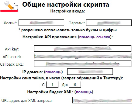 Grupurile de Twitter automatizate atunci când lucrează cu Twitter