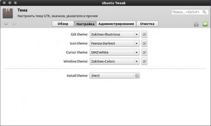 Ubuntu tweak - tweaker pentru ubuntu linux, ubuntu ubuntu pro