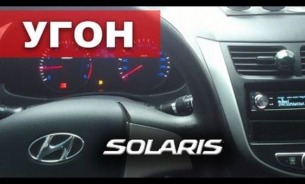 Hijacking solaris, partea de sus a țării și poate cineva te va face să crezi ...