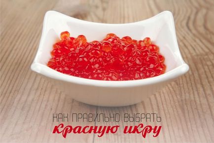 У банку або на вагу як правильно вибрати червону ікру