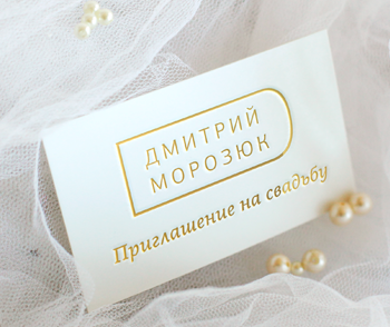 Ведучий на весілля в Санкт-Петербурзі і Москві - кращий ведучий весіль дмитрий Морозюк
