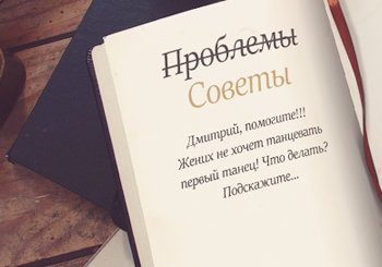 Ведучий на весілля в Санкт-Петербурзі і Москві - кращий ведучий весіль дмитрий Морозюк