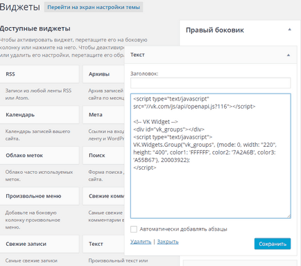 Widget grup vkontakte wordpress, cum să adăugați și să instalați