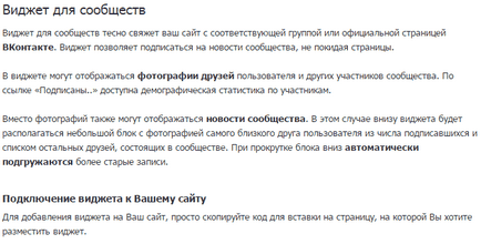 Csoport VKontakte widgetet wordpress, hogyan kell hozzáadni és set (VKontakte) Csoport VKontakte widgetet wordpress, hogyan kell hozzáadni, és állítsa