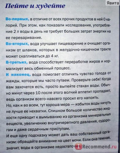 Водна дієта - «ніколи не буду сидіти на дієті, яка шкодить здоров'ю