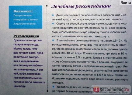 Водна дієта - «ніколи не буду сидіти на дієті, яка шкодить здоров'ю