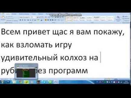 Злом гри дивовижний колгосп з мобільного