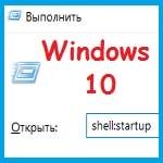 Windows 10 - aplicații autoloading
