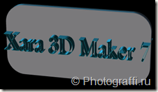 Xara 3d maker 7 1