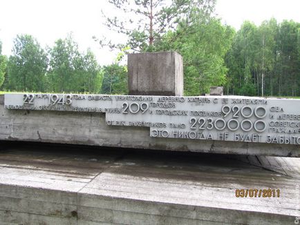 Khatyn, utazó csapat Lucas túra (második világháború), Khatyn, utazó csapat Lucas túra