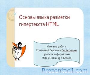 Limbă html - prezentare în domeniul informaticii
