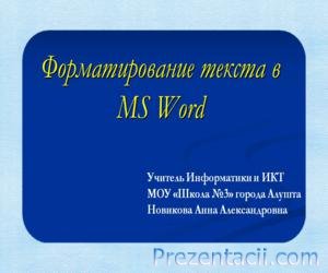 Мова html - презентація з інформатики