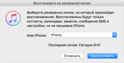 Ați uitat parola pentru iPhone - 2 opțiuni pentru ce să faceți într-o instrucțiune vizuală