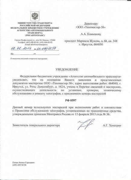 Навіщо потрібна картка підприємства для тахографа