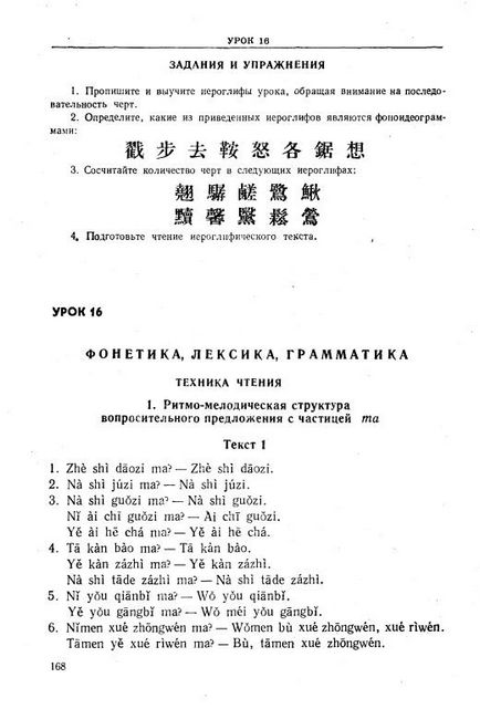 Zadoyenko, Curs introductiv Shuin