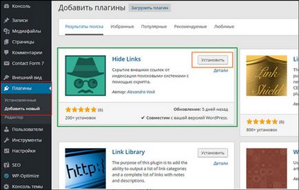 Закрити зовнішні посилання wordpress, wordpress mania