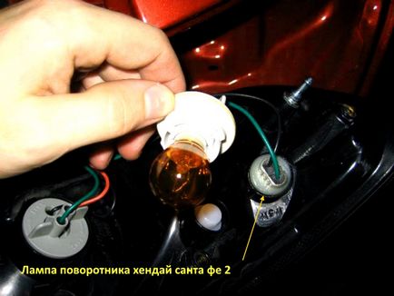 Cseréje izzók a hátsó fényszóró Hyundai Santa Fe (Hyundai) Az izzók cseréje a hátsó fényszóró Hyundai Santa Fe