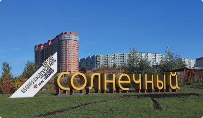 Житлове будівництво в житловому районі «сонячний»