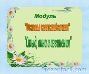 Az élet az óceánban (7. osztály) (eset) Az élet a tengerben (Grade 7)