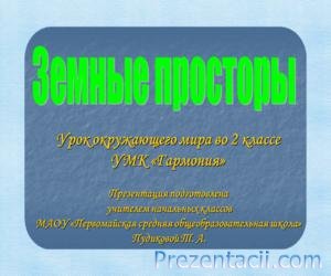 Az élet az óceánban (7. évfolyam) (osztály) Az élet a tengerben (Grade 7)