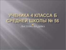 Життя в океані - презентація до уроку географії