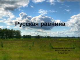 Життя в океані - презентація до уроку географії