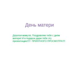 Життя в океані - презентація до уроку географії