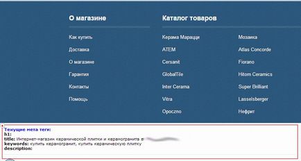 1С-бітрікс розробникам - управління мета тегами на типовому магазині від бітрікс за допомогою модуля