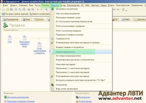 1С питання і відповіді - як зробити коригування боргу в 1с 8