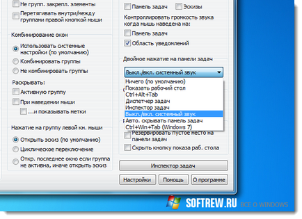 7 Taskbar tweaker - легка і зручна настройка панелі завдань windows 7