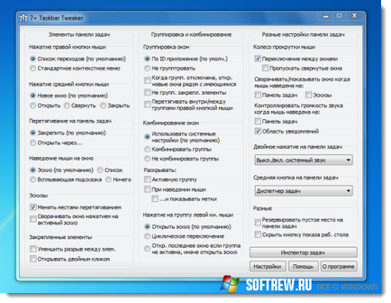 7 Taskbar tweaker - легка і зручна настройка панелі завдань windows 7