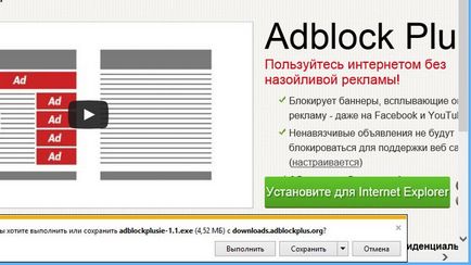 Adblock plus pentru Internet Explorer 1