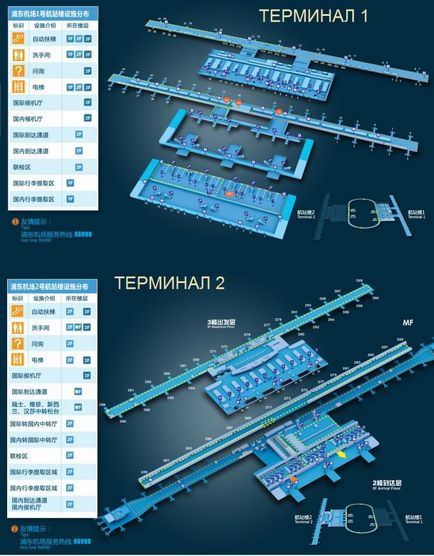 Shanhai aeroport pudong (pudong) tablou de bord online; cum să ajungi acolo; schema aeroportuară; site-ul oficial