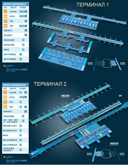 Shanghai Аеропорт Пудун (Пудонг) табло онлайн; як дістатися; схема аеропорту; офіційний сайт