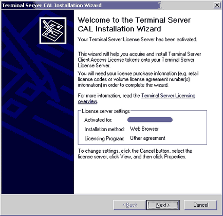 Активація сервера терміналів (Terminal Services,) windows 2003 і windows 2008