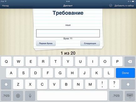 Англійська мова на ipad і iphone додаток myenglish, appleinform