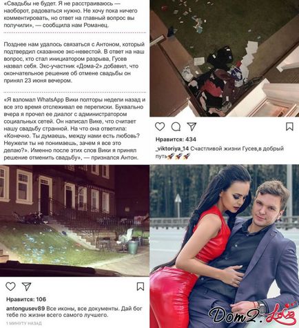 Anton Gusev a anulat nunta cu Victoria Roman și a spus de ce