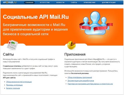 Api соціальних мереж і їх застосування