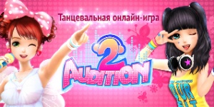 Audition 2 онлайн реєстрація