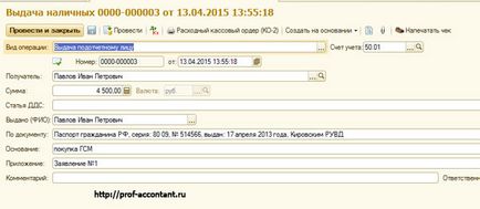 Авансовий звіт по гсм в 1с бухгалтерія 8, професійний бухгалтер