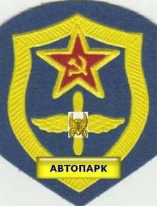 Autopark - Aviagorodok - az alternatív repülőtéren! (A vezető csökkentette az ablakot kezdte) Autopark - Aviagorodok - az alternatív repülőtéren!
