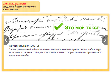 Autorul Google și textele originale ale lui Yandex