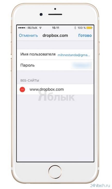 Completarea automată a parolelor site-urilor în safari pe iphone și ipad - cum se ajustează și se utilizează, high-tech