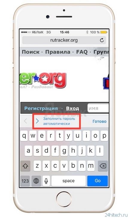 Заповнити форму паролів сайтів в safari на iphone і ipad - як налаштувати і використовувати, хайтек