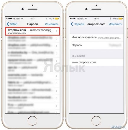 Completarea automată a parolelor site-urilor în safari pe iphone și ipad - cum se ajustează și se utilizează, high-tech