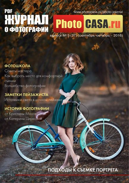 Frumusețe retușare high end - fotocasa - catalog rusesc foto